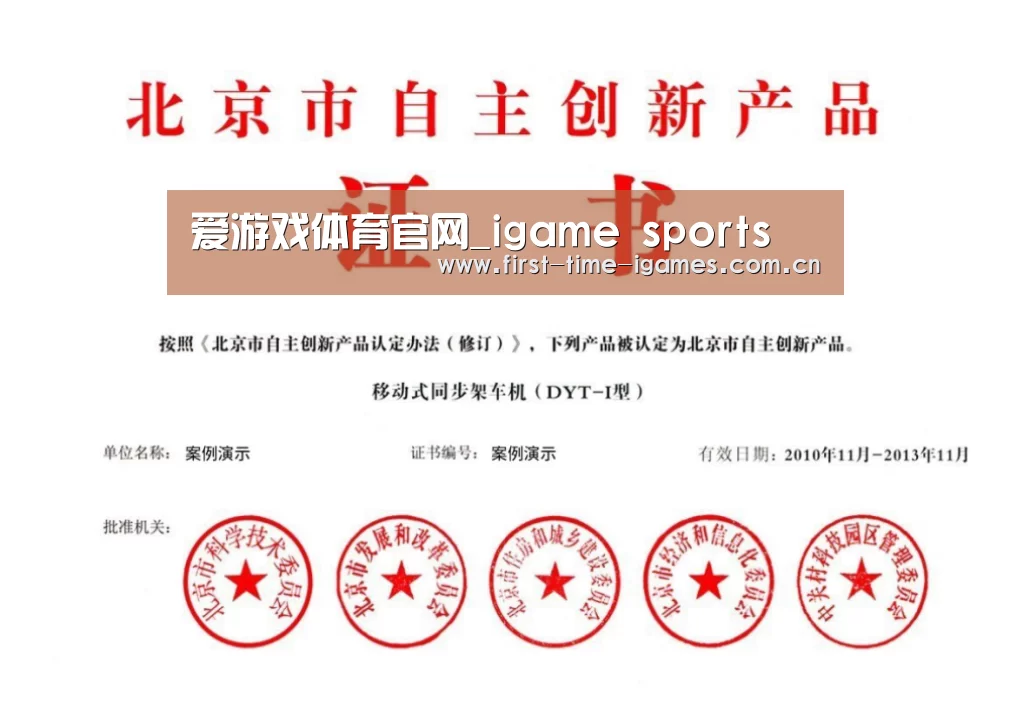 荣誉证书三(图1)