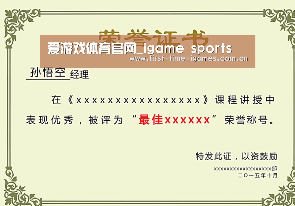 荣誉证书一