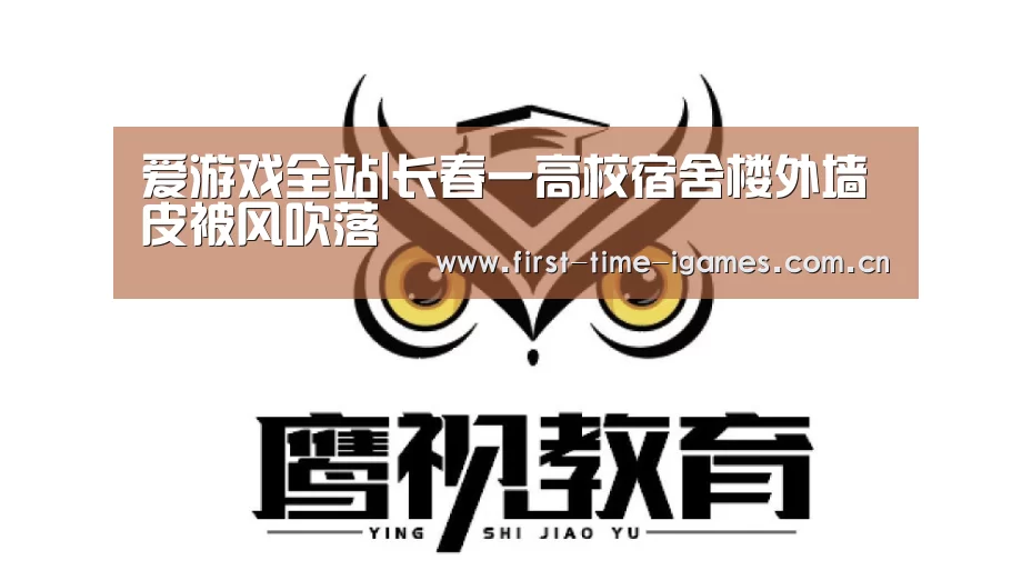 爱游戏平台