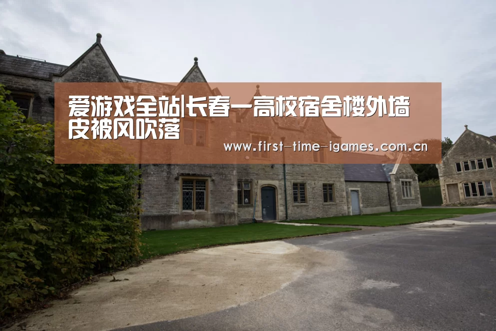 爱游戏平台