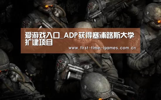 爱游戏APP