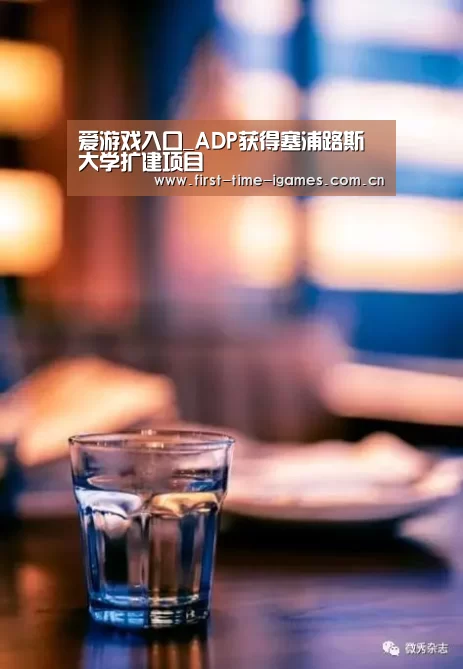 爱游戏平台