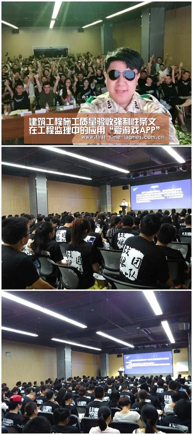 建筑工程施工质量验收强制性条文在工程监理中的应用“爱游戏APP”(图1) 爱游戏入口