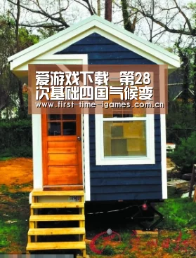 爱游戏下载-第28次基础四国气候变化部长级会议在巴西举行并发布联合声明(图3) 爱游戏平台