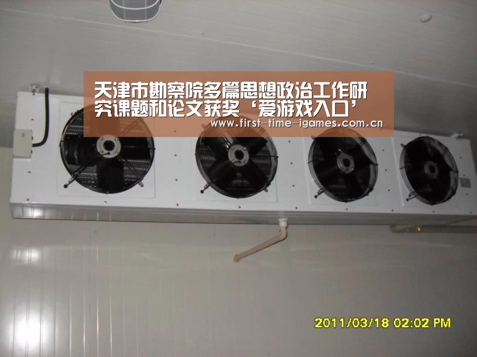 天津市勘察院多篇思想政治工作研究课题和论文获奖‘爱游戏入口’(图4) 爱游戏入口