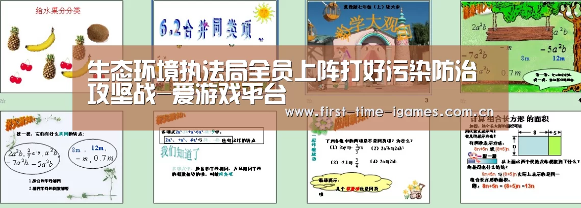 生态环境执法局全员上阵打好污染防治攻坚战-爱游戏平台(图3) 爱游戏APP