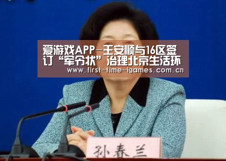 爱游戏平台