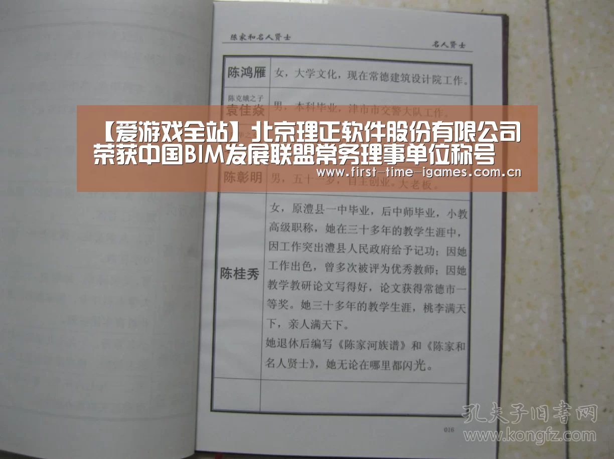 爱游戏入口