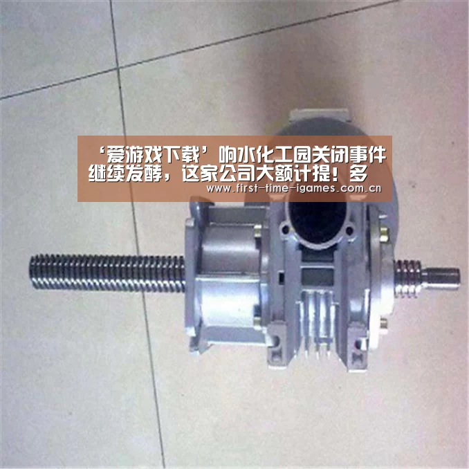 爱游戏平台